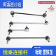 Ruitai Peugeot 206 Sega 207 Connecting Rod 307 Fukang 408 Elysee 수직 풀로드 밸런스로드 C2 승리