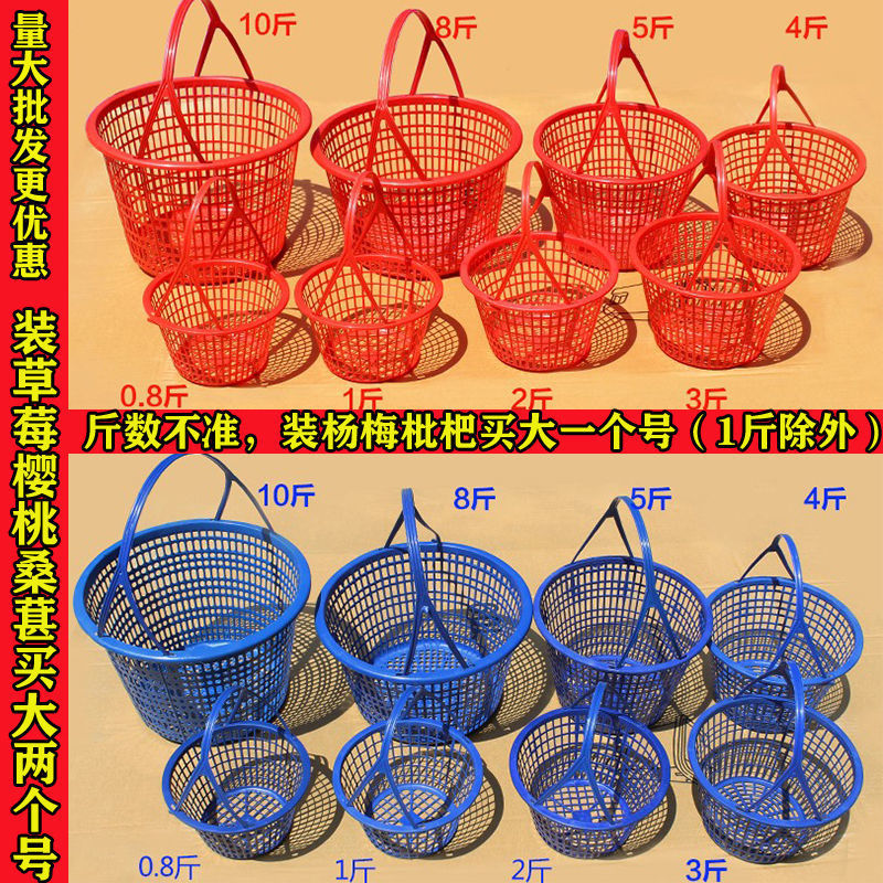 50 Round Plastic Portable Fruit Picking Baskets for Blueberries, Strawberries, Bayberries, Cherries, Mulberries, Loquats 0.4-5kg