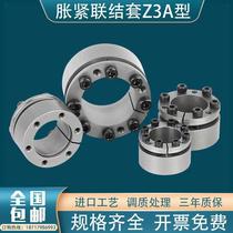 Factory direct sales Z3A expansion sleeve d19~d95 expansion sleeve keyless shaft sleeve expansion coupling sleeve expansion sleeve