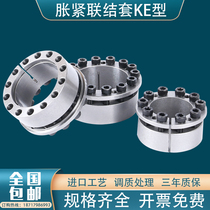 Z8B expansion sleeve EUX16 expansion tightening connection sleeve MA keyless bushing misumi power lock KL201 keyless bushing CL