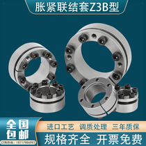 Z3B expansion sleeve KTR203 expansion sleeve BIKON1003 expansion coupling sleeve TLK132 expansion sleeve STK132 expansion sleeve