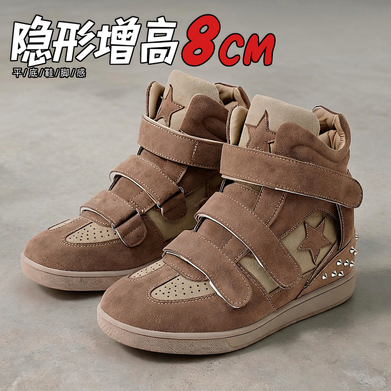 Invisible 8cm Height-Increasing Men's Shoes with Star Studs, Casual Sneakers for Men and Women, Retro Punk Style with Velcro Trendy Shoes