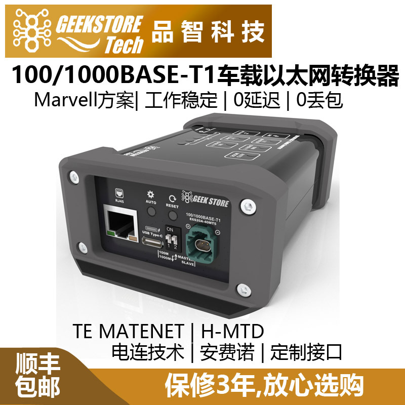 Penzhi Technology 1000Base-T1 Gigabit Car Ethernet Converter to Rj45 Standard Ethernet