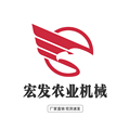 山东宏发农机的LOGO