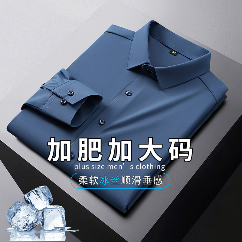 Extra Large Size Ice Silk Long-Sleeved Shirt for Men, Fat Men, Loose Fit, No Ironing, Large Elasticity, Breathable, Business Casual Shirt