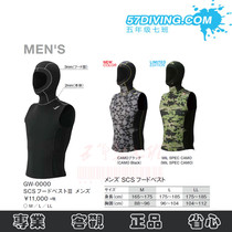 Class seven Gull SCS 2 3mm Hood Vest II mens headgear vest adhesive 15 years new