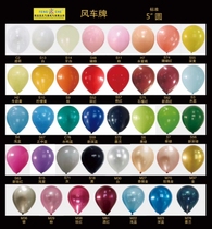  Windmill 5 inch gray champagne gold Molan luminous blue New windmill brand fengche balloon decoration shaking sound party