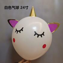  New unicorn three-dimensional sticker 18 inch 24 inch modeling baby feast layout