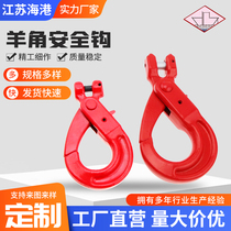 G80 claw safety hook high-strength safety hook self-locking chain safety hook lifting rigging cargo hook