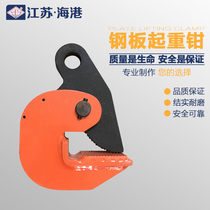 PDB type steel sheet lifting pliers flat hanger pliers horizontal hanging jib steel plate clamp horizontal hanger clamp hanger