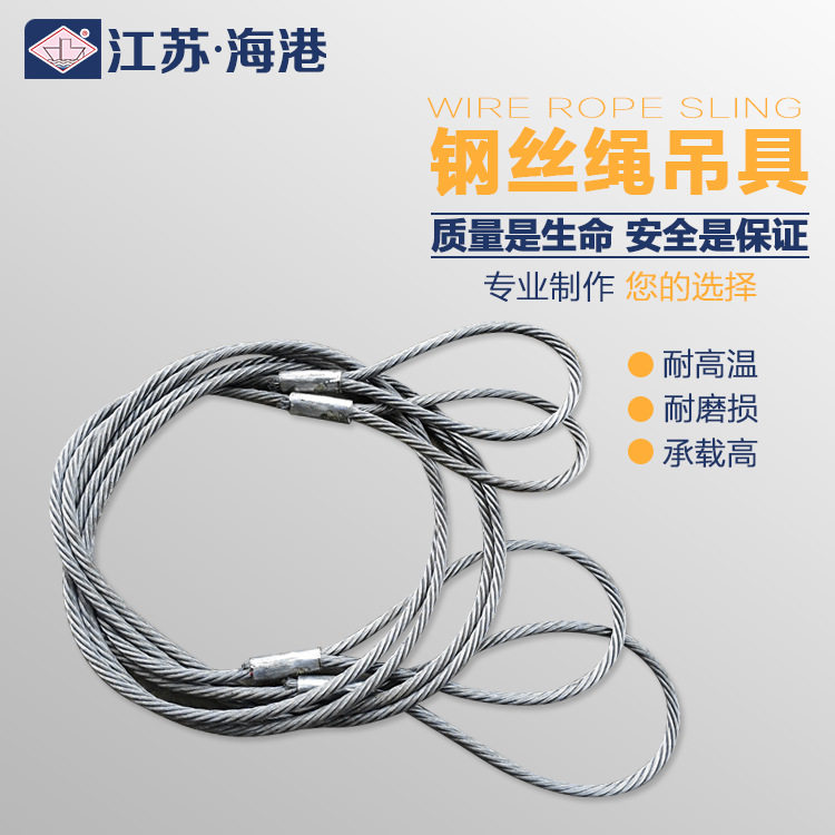 Suppressed double buckle wire rope oiled sling driving crane lifting lifting tool rigging wire rope rigging