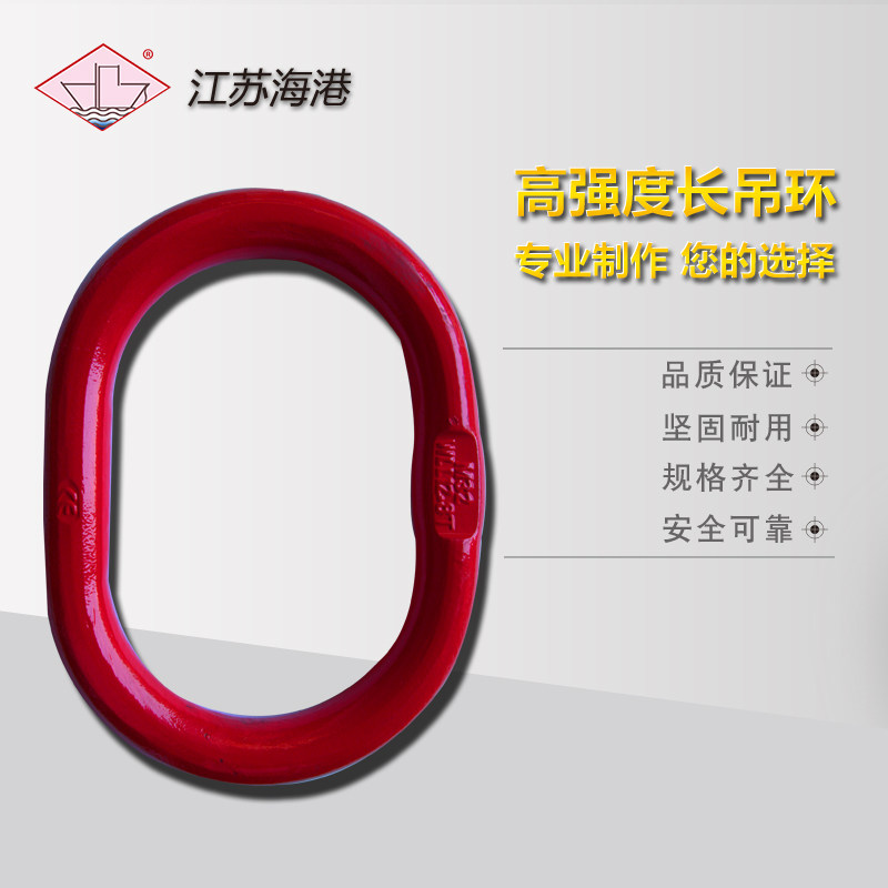 Non-standard Long Ring Extended Suspension Ring Multi-Specification Mold Forging Lifting Long Suspension Ring Oval Lifting Connecting Ring