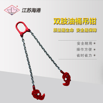 Hanger Pliers Alloy Steel Double Limb Oil Barrel Hanger 0 5T Chain Strip Style Kit Oil Barrel Hanger Manufacturer Hot Pin