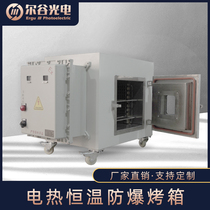Factory direct sales-thermostatic explosion-proof oven pharmaceutical drying oven small oven 39 liters industrial electric baking oven