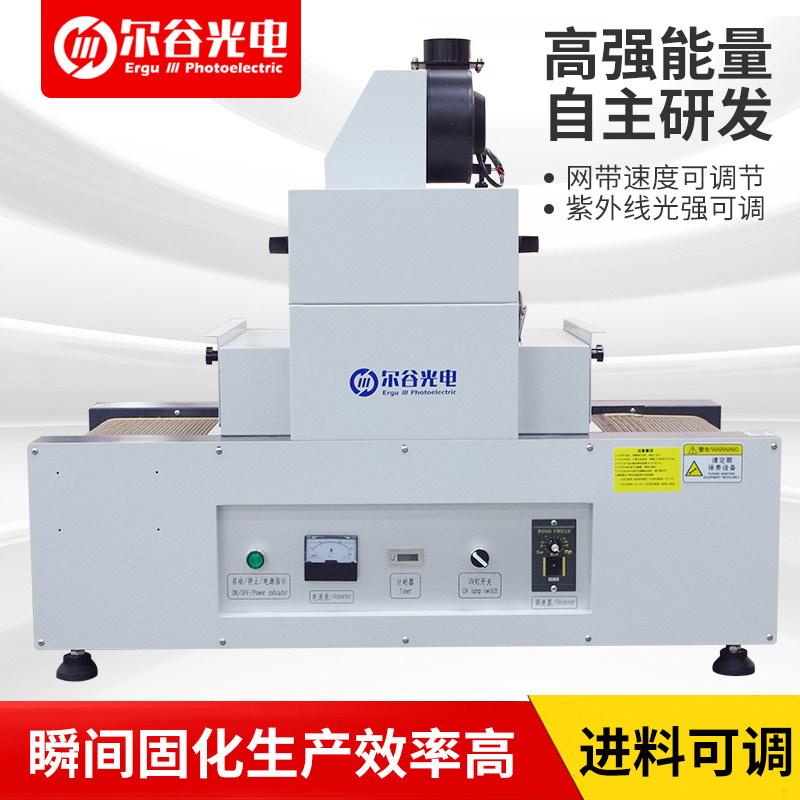 RX300-1 UV photosetting machine glue ink UV curing machine production line desktop curing equipment tunnel furnace
