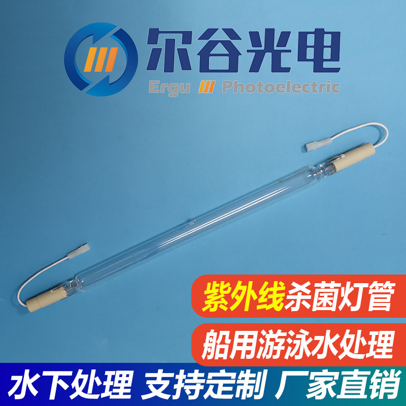 Hynoway Hanovia UV germicidal lamp High power UV-kill lamp water treatment UV lamp tube disinfection light