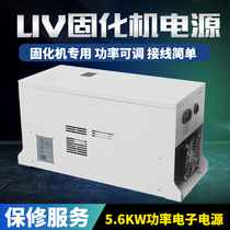 3 5 6 8 10kw UV UV curing lamp Transformer Light solid equipment Intelligent UV power supply Light intensity adjustable