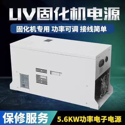 3 5 6 8 10kw ultraviolet UV curing lamp transformer light solid equipment Intelligent UV power supply Light intensity adjustable