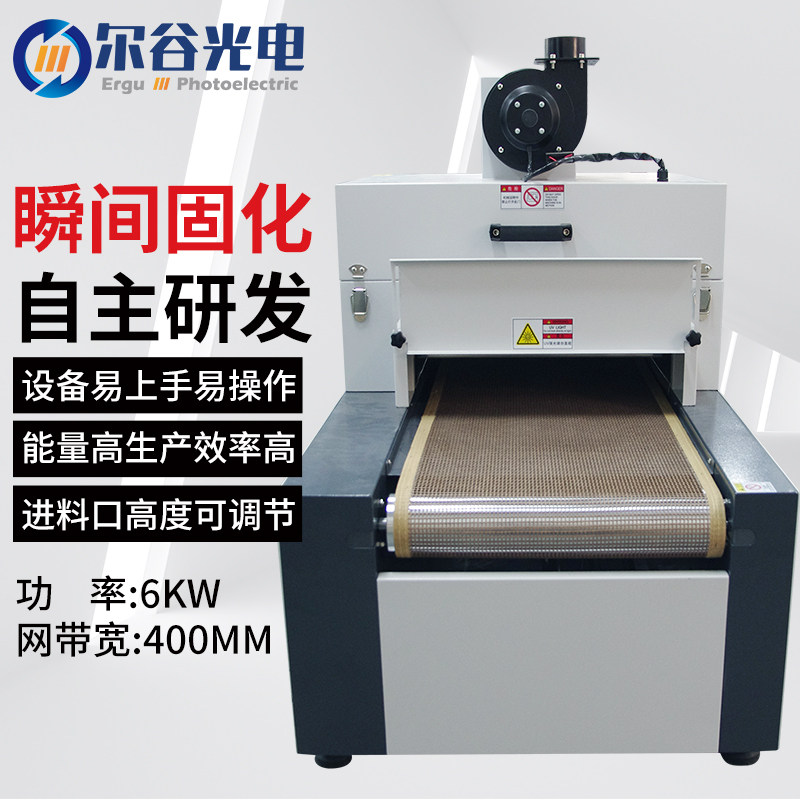 RX400-2 Desktop UV curing machine UV glue ink dryer UV tunnel furnace 6KW light curing machine