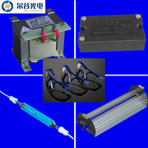 2KW UV curing machine Complete UV system UV four-piece UV mercury lamp ballast trigger lampshade