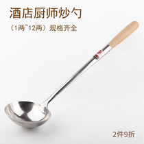 Quality chef special stainless steel frying spoon wooden handle anti-scalding frying spoon Stainless steel vegetable spoon soup spoon hand spoon