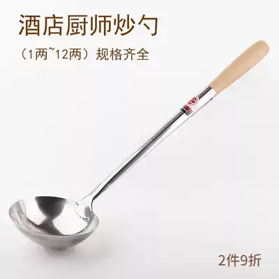 Special stainless steel fried spoon wooden handle for fine chef