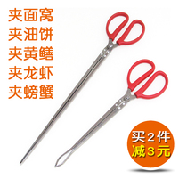 Thickened stainless steel face nest oil cake eel fish clip fish pliers Crab loach clip Lobster clip Face nest clip food clip