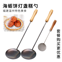 Fujian Fuqing fried sea oyster cake Wenzhou dengzhan cake Shanghai Radish oil pier pig foot pen peanut cake cake