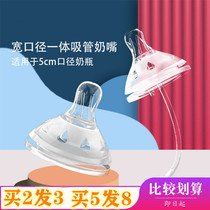 Adapted Beloved nuk Liturgy wide calibre 5cm bottle-bottle Learn drinking water one-piece straw Nipple Gravity Ball Accessories