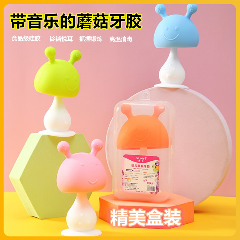 Small Mushroom Head Solid Tooth Instrumental Baby Bites Gum All Soft Food Grade Silicone Gel Grinders Toys Rattle Baby can be boiled