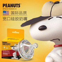 SNOOPY SNOOPY wide mouth diameter PP PPSU glass bottle special baby pacifier wide mouth diameter special accessories