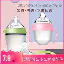 Can you just how straw accessories duckbilled bottle pacifier universal can do more water glass head comotomo rice paste spoon