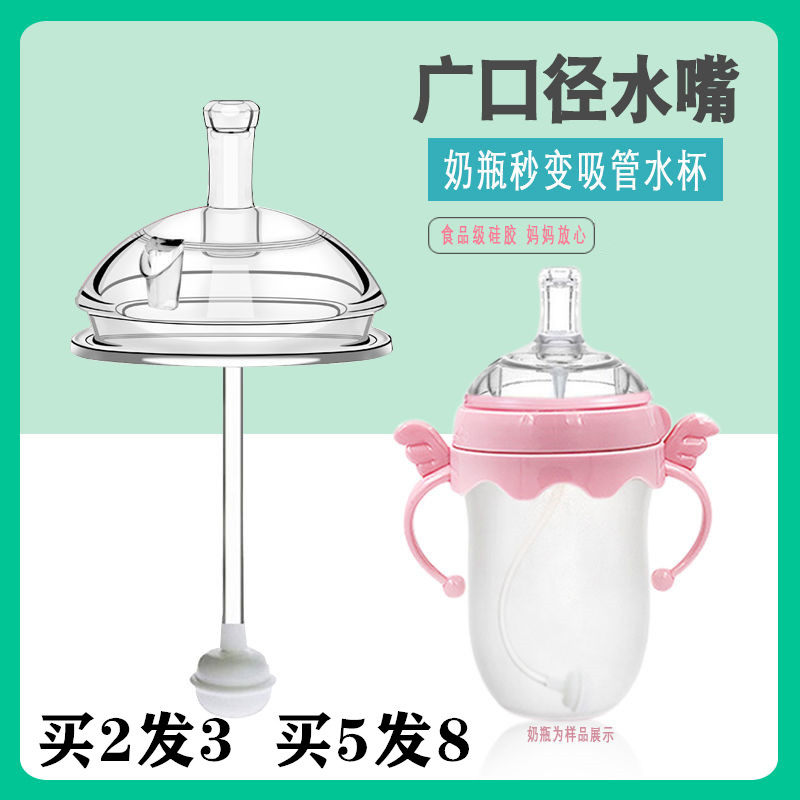 7cm drinking water nozzle silicone pacifier wide mouth diameter universal can no comotomo straw integral bottle accessories