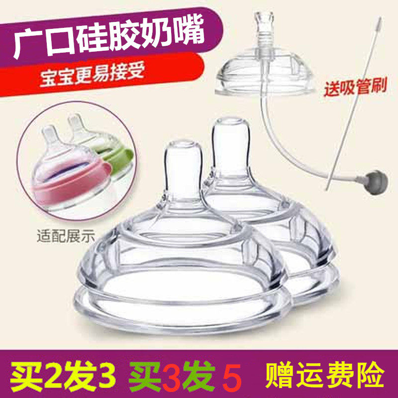 Can multipacifier How can a super wide calibre bottle of bottle accessories 3 drops Y type Modomo straw one-piece