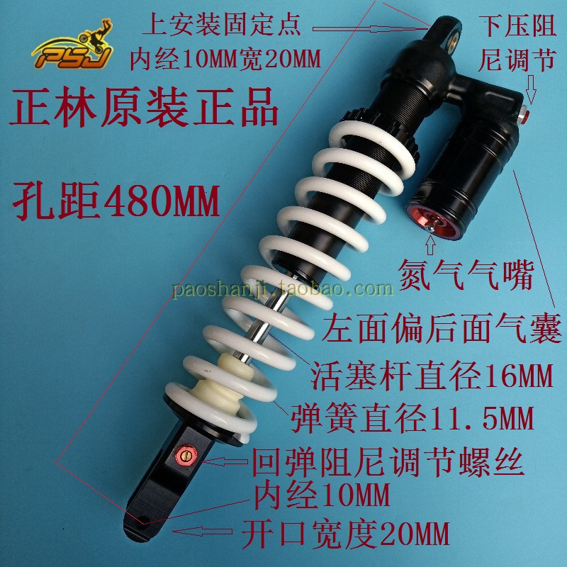 The Bozores 189 J-1 J-4M1M3M5 Pawnma X7 Beihai Zhenglin Rear Shock Absorber Off-Road Vehicle Rear Shock Absorber