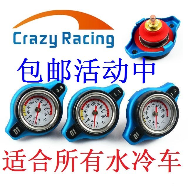 Zuma A7 noble warrior wolf thief 6 Beihai Keweis Max CQR250 off-road locomotive water tank cover