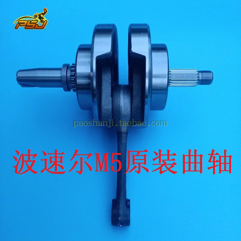 Máy chạy địa hình leo núi Bossell M5 250 phụ kiện xe máy địa hình trục khuỷu thanh kết nối - Phụ tùng xe máy