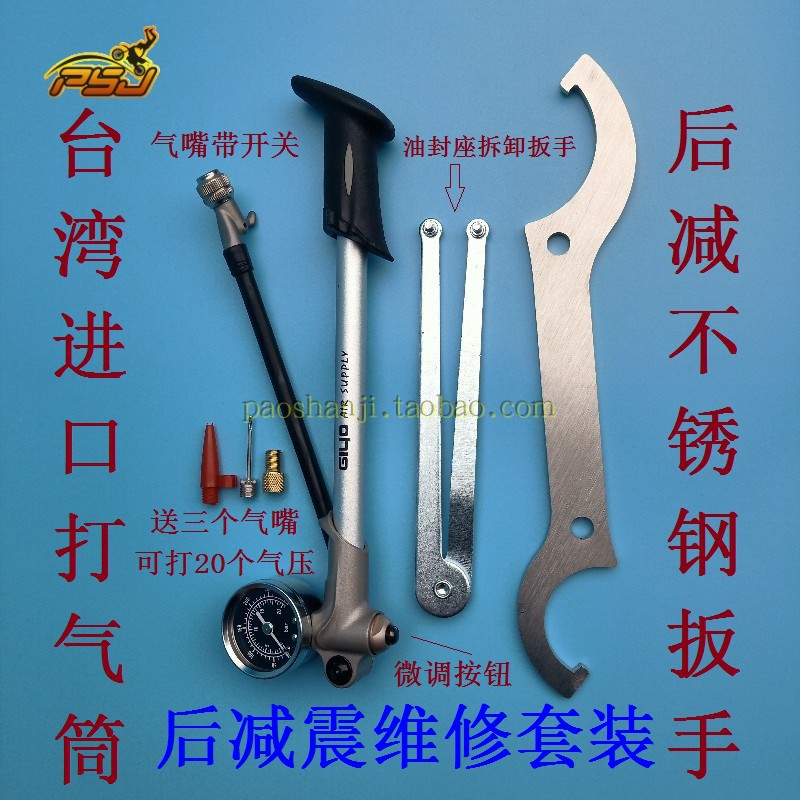 Taiwan imported MOTO pump off-road locomotive rear shock absorber pump instead of nitrogen shock absorber