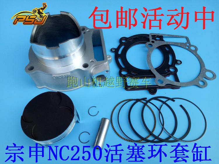 Bozol J-5Titan M2M4 paunma A7X7 Beihai Zhenglin Zongshen NC250 accessories cylinder cylinder piston ring