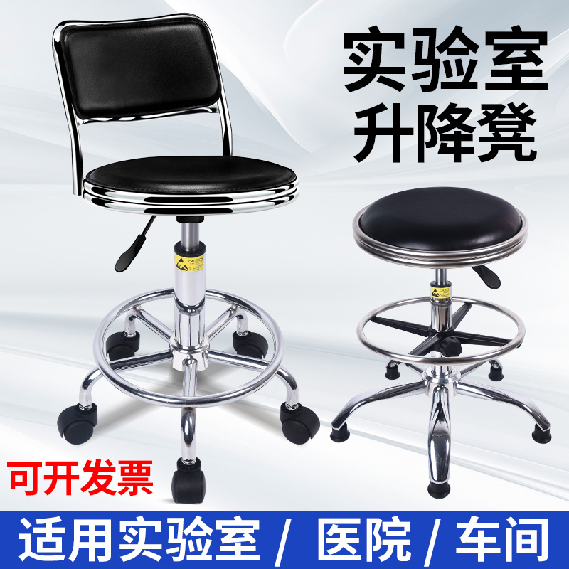 Antistatic leather backrest stool Laboratory assembly line dust-free workshop swivel lifting round stool factory chair