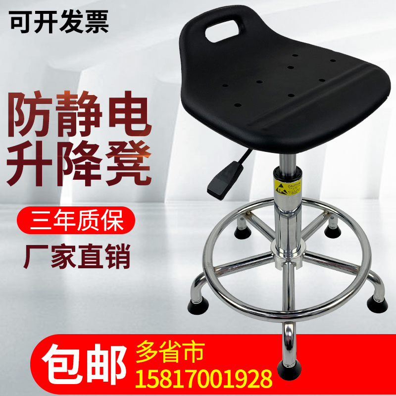 Anti-static stool stainless steel chair swivel chair factory workshop assembly line work stool laboratory stool round stool