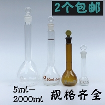 Glass white brown volumetric bottle 10ml 25ml 50ml 100ml 250ml 500ml