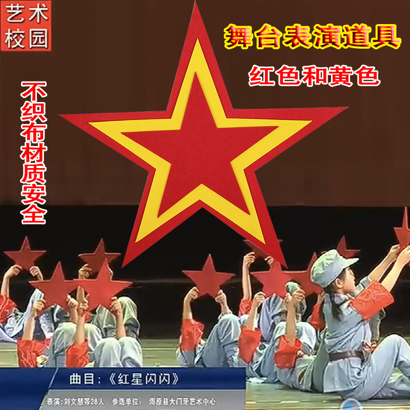 Games admission to the Red Star Grand Choral Competition 61 of the Fancy Stars of the Pink Stars of the Five-pointed Stars of the Games