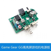 Game Gear GG High Bright Screen Game Console Power Strip