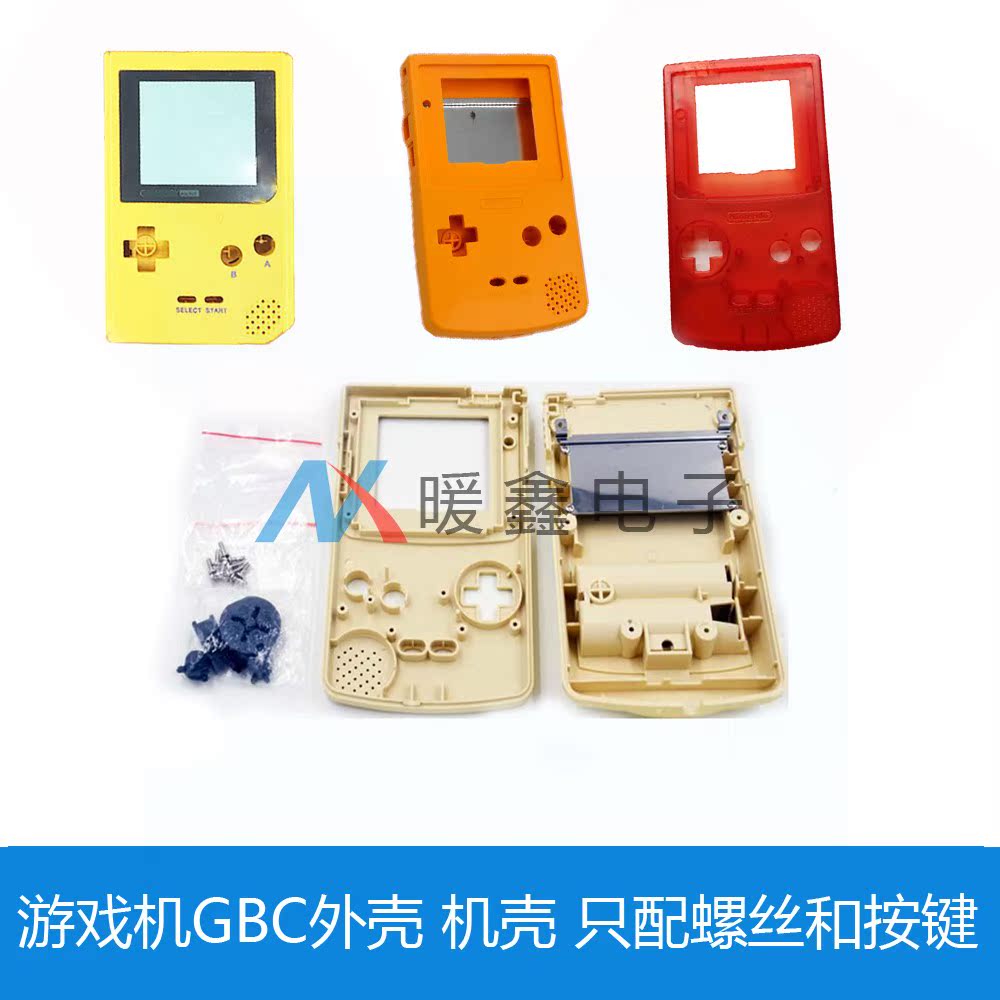 Console GBC housing casing only screws and keys without other gadgets GBC housing