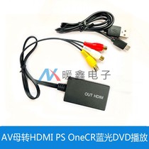 AV master to HD-MI PS OnePS2PS3STBXboxVHSVCR Blu-ray DVD player