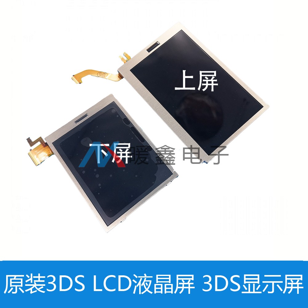 Original fit 3DS LCD LCD screen 3DS Display new console screen on the screen