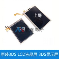 Original 3DS LCD screen 3DS display screen New game console screen upper and lower screens
