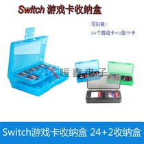 Switch游戏卡收纳盒 24+2 Switch游戏卡收纳盒