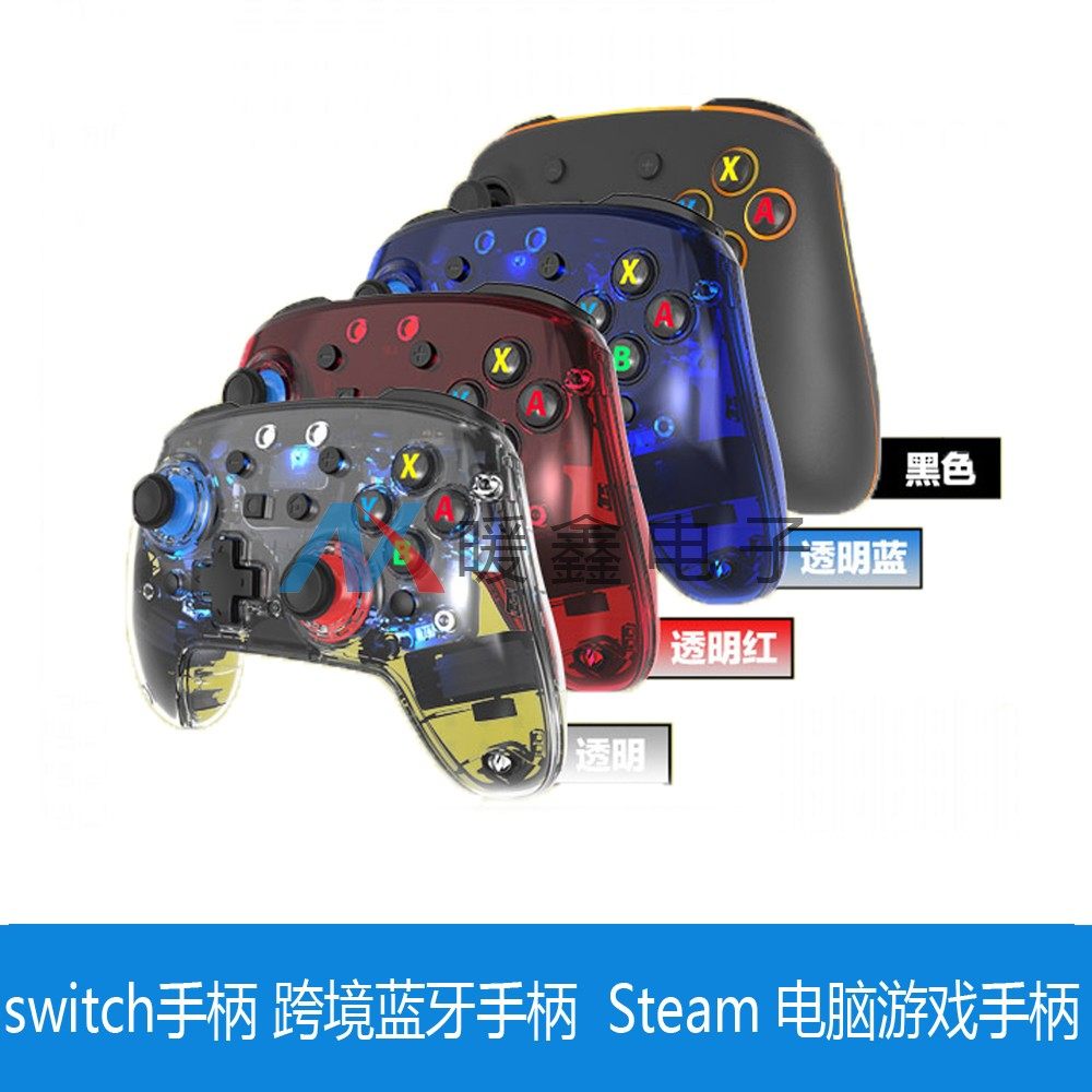 Switch controller Cross-border Bluetooth handle Steam computer game controller